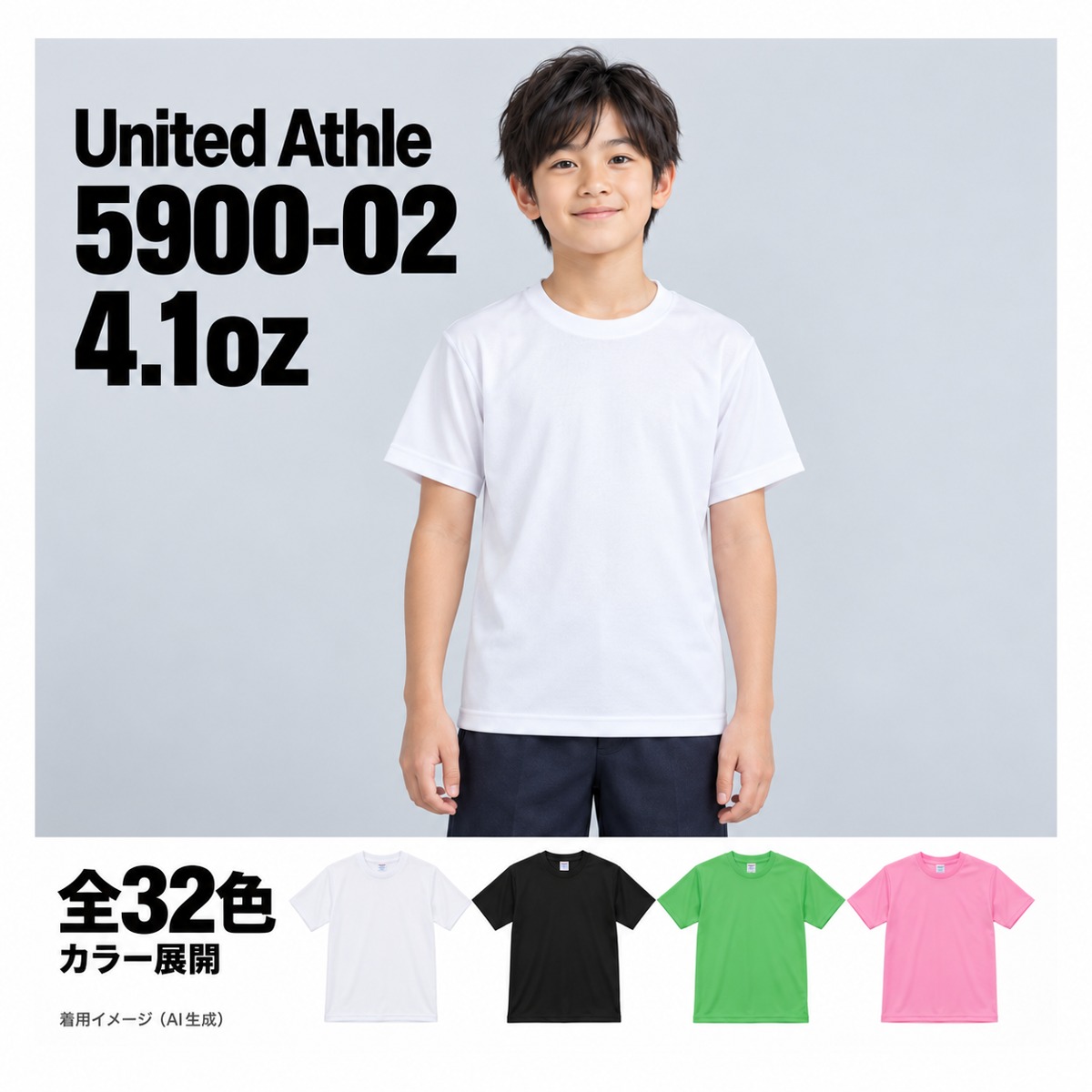 590002 着用イメージ（AI生成）