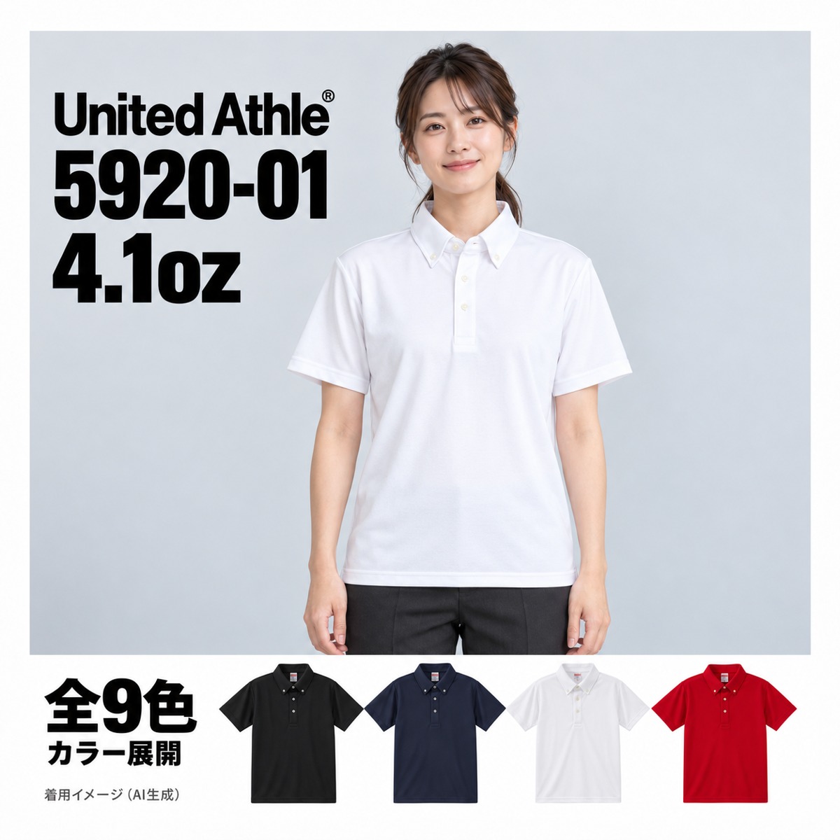 592001 着用イメージ（AI生成）