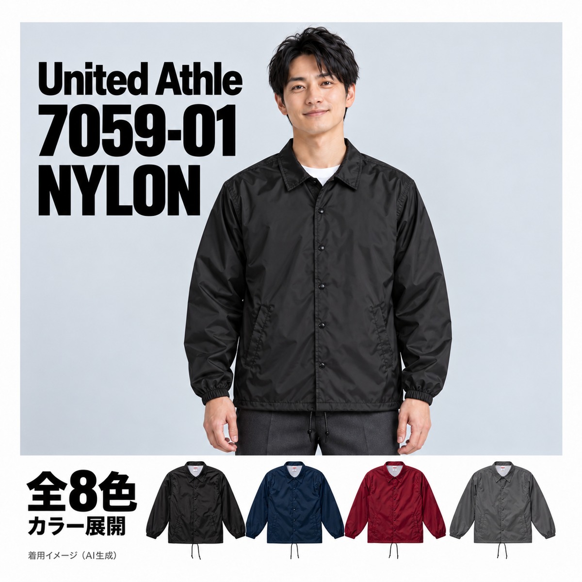 705901 着用イメージ（AI生成）