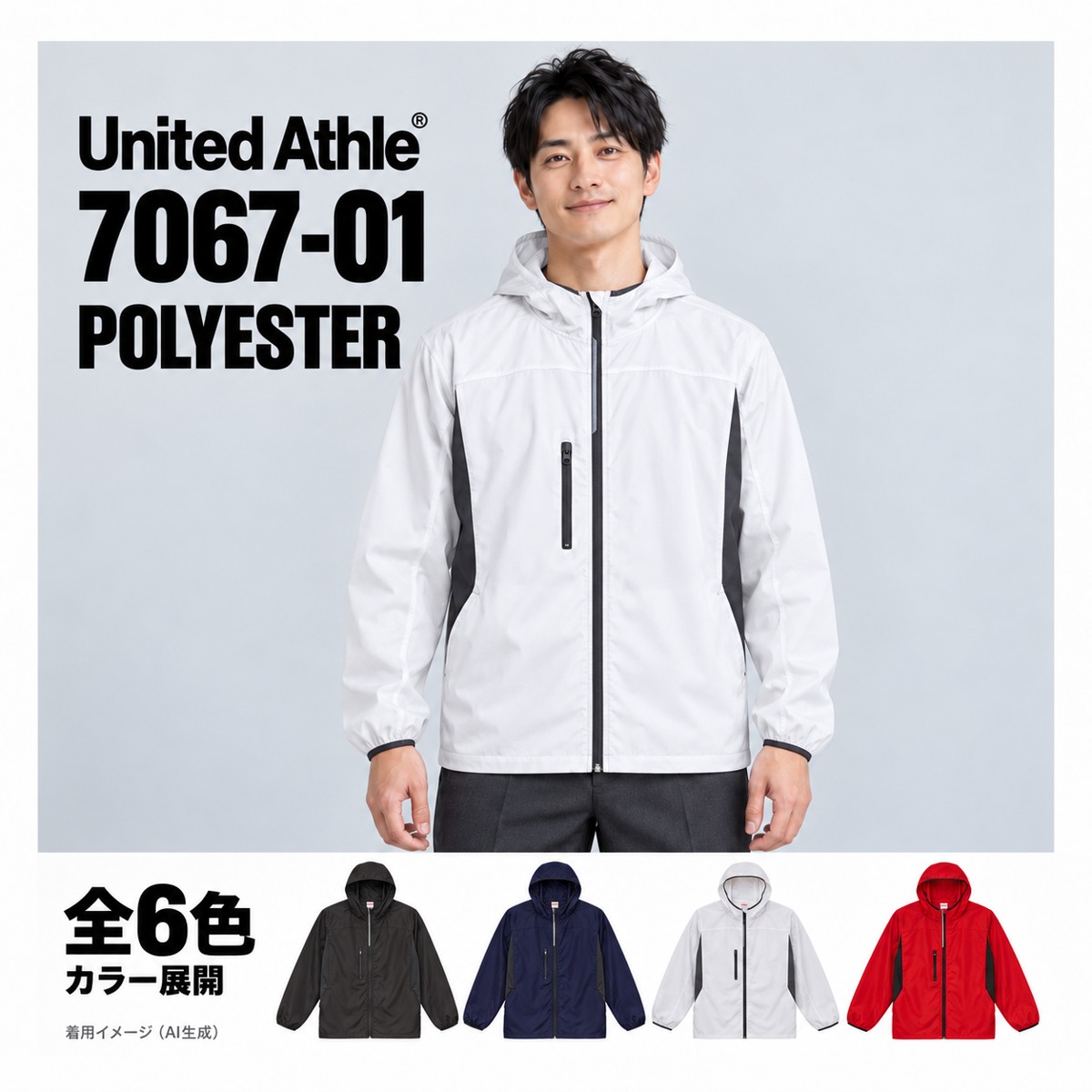 706701 着用イメージ（AI生成）