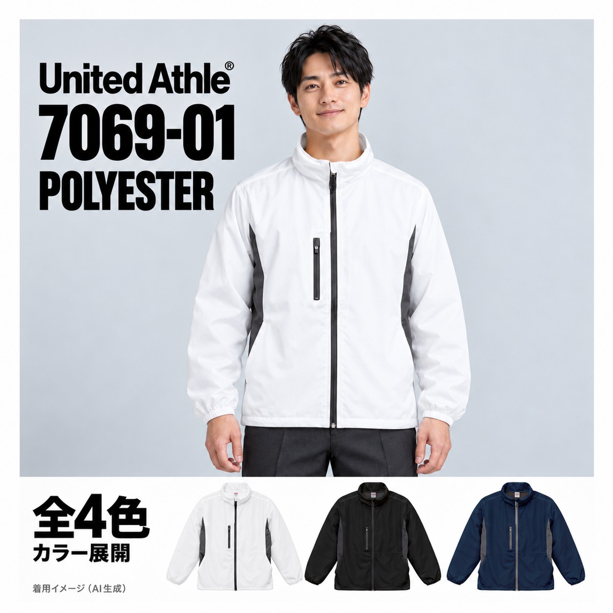706901 着用イメージ（AI生成）