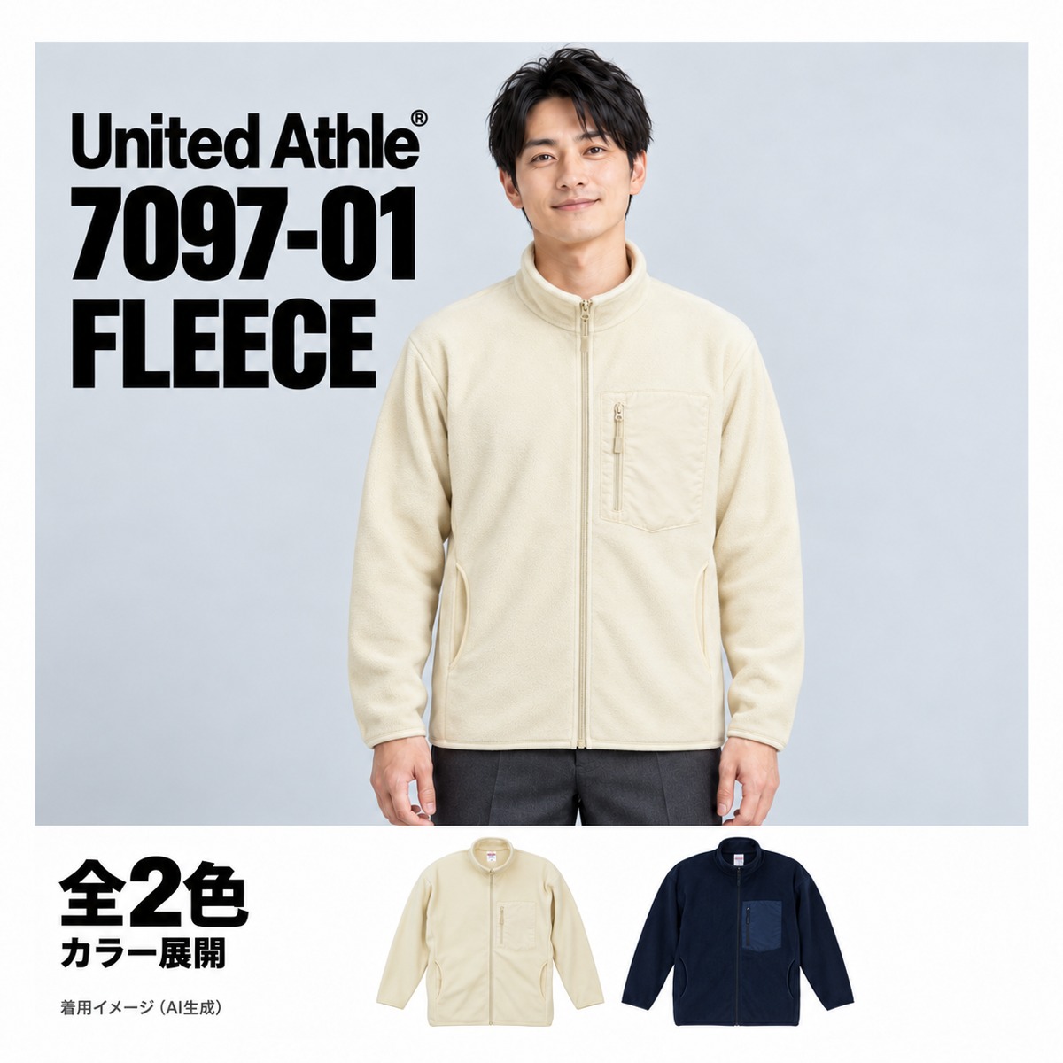 709701 着用イメージ（AI生成）