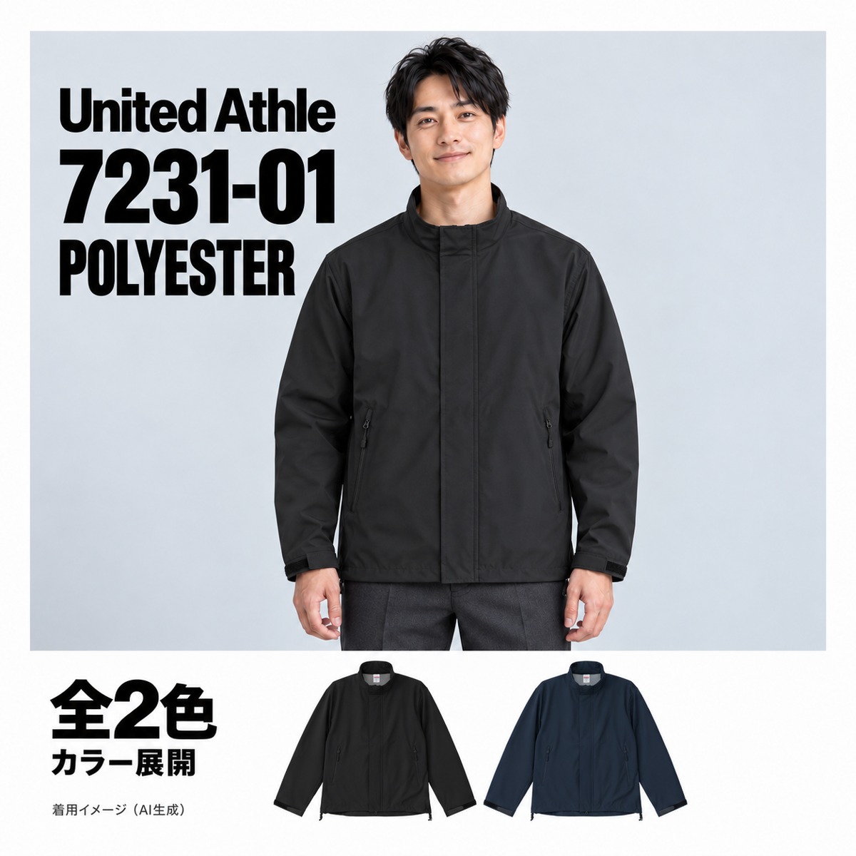 723101 着用イメージ（AI生成）