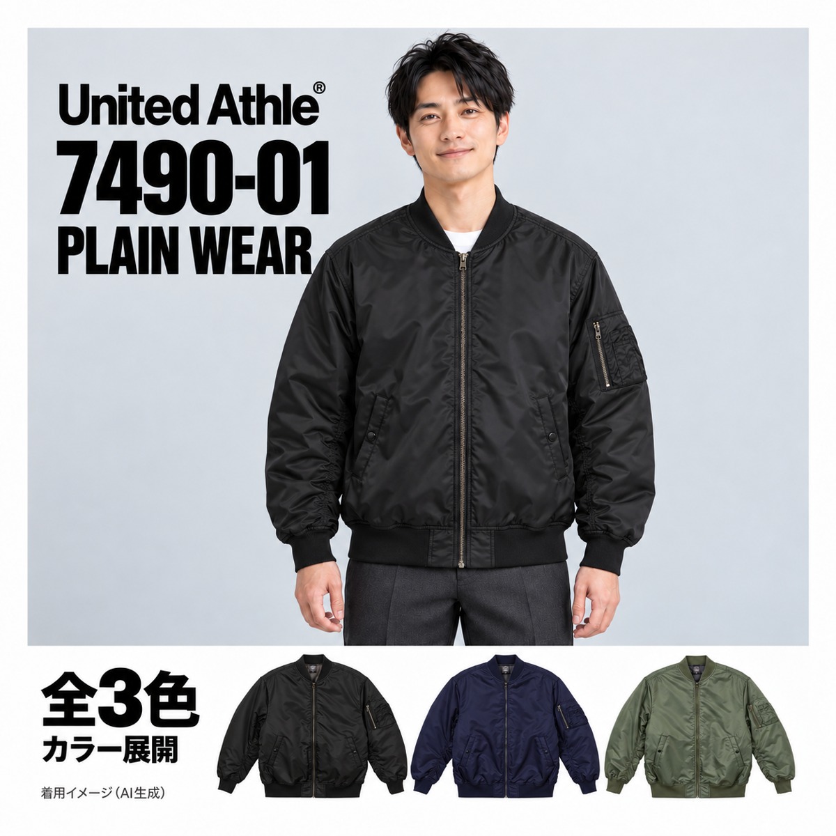749001 着用イメージ（AI生成）