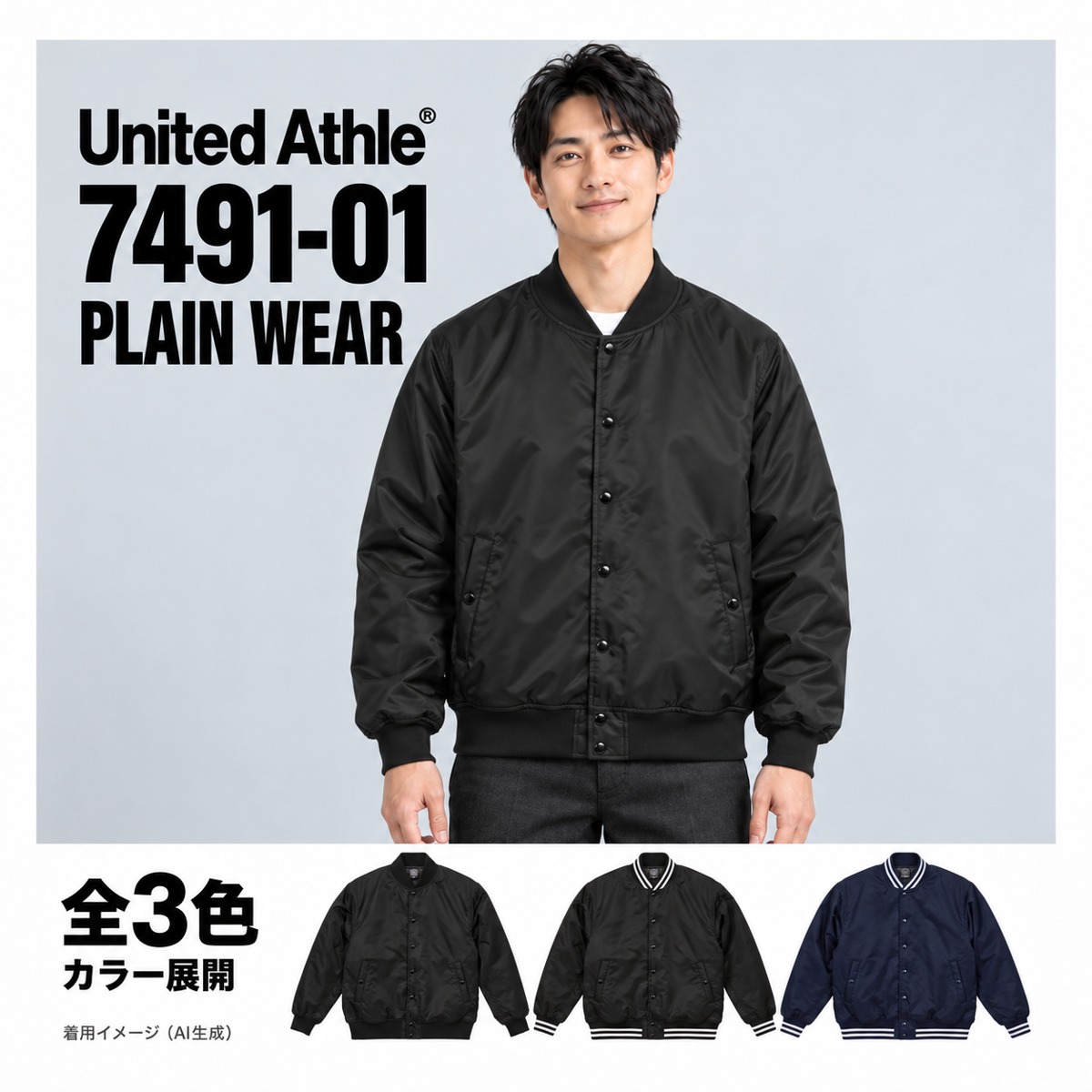 749101 着用イメージ（AI生成）
