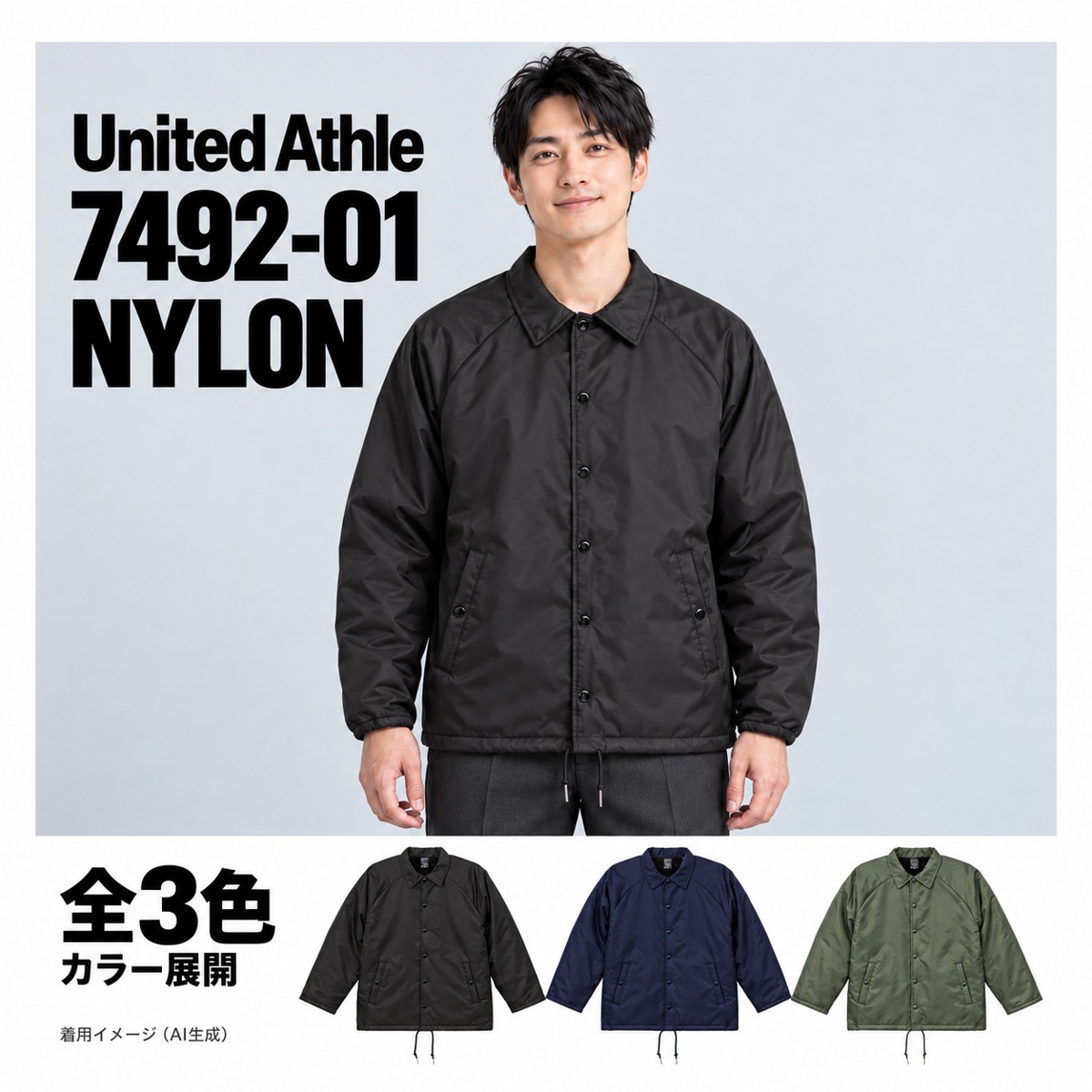 749201 着用イメージ（AI生成）