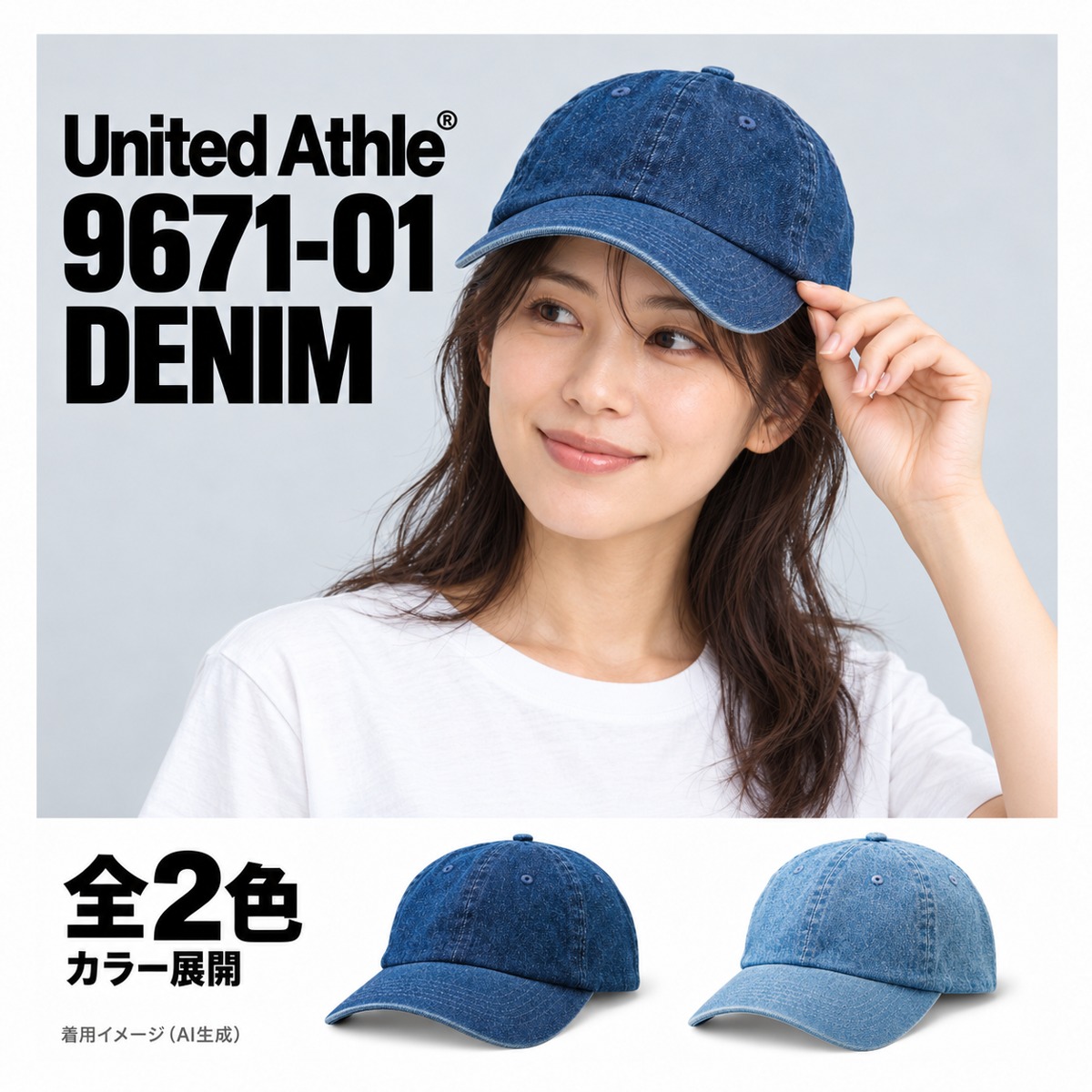 967101 着用イメージ（AI生成）