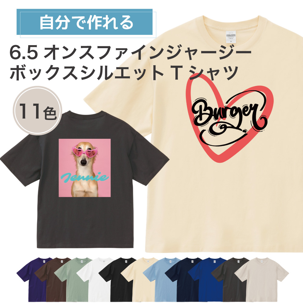 俺流デザイナー 6.5オンス ファインジャージー ボックスシルエット 半袖Tシャツ(両面プリント）
