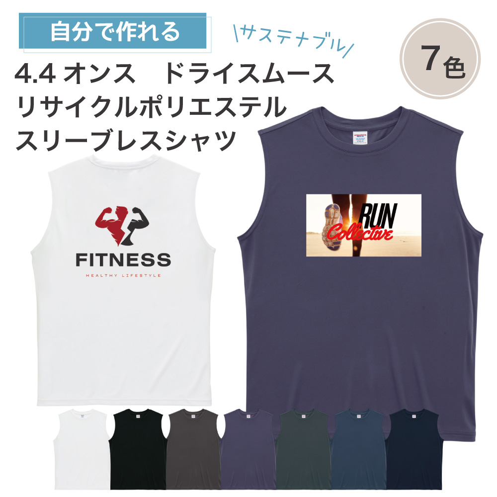 俺流デザイナー 4.4オンス ドライスムース ポリエステル スリーブレスシャツ(両面プリント）