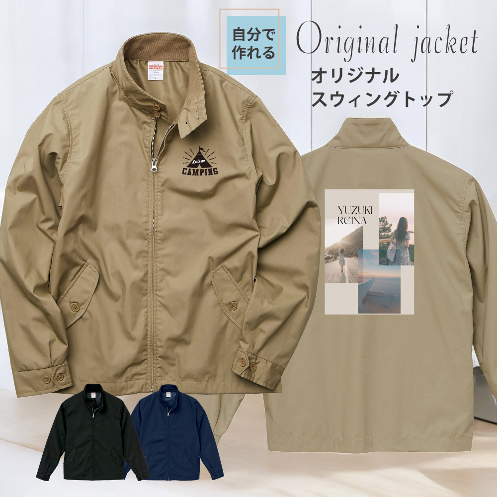 オリジナルジャケット が1枚から作れる 俺流デザイナー スウィングトップ 両面プリント