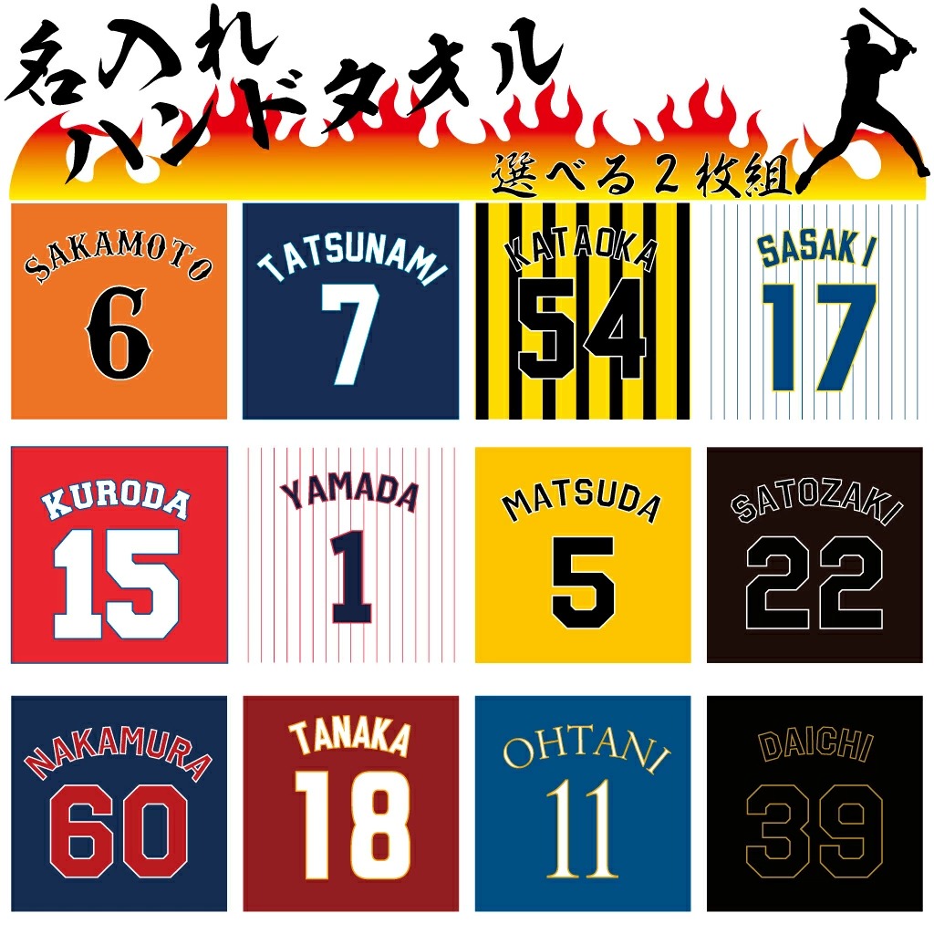 【 おもしろ プレゼント 】【 選べる二枚組 】名入れ タオル ハンカチ ナンバリング ハンドタオル ミニタオル20cmｘ20cm
