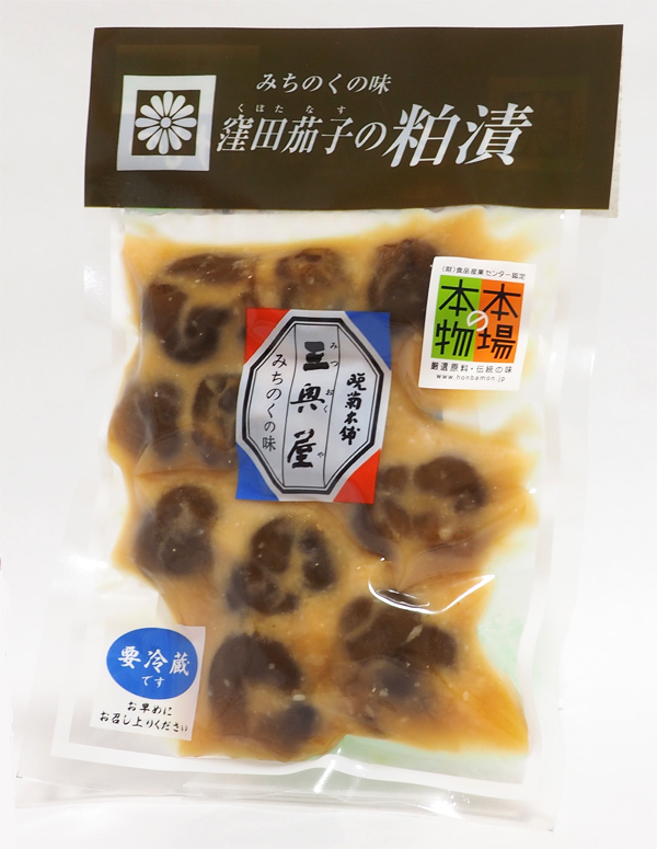 みちのくの味　窪田茄子の粕漬