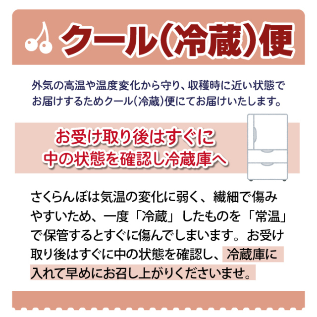 Mbirdさま 佐藤錦2L1キロ手詰め 大阪まで送料クール便込み 佐藤錦」Lサイズ1kgバラ詰 | 神町観光果樹園