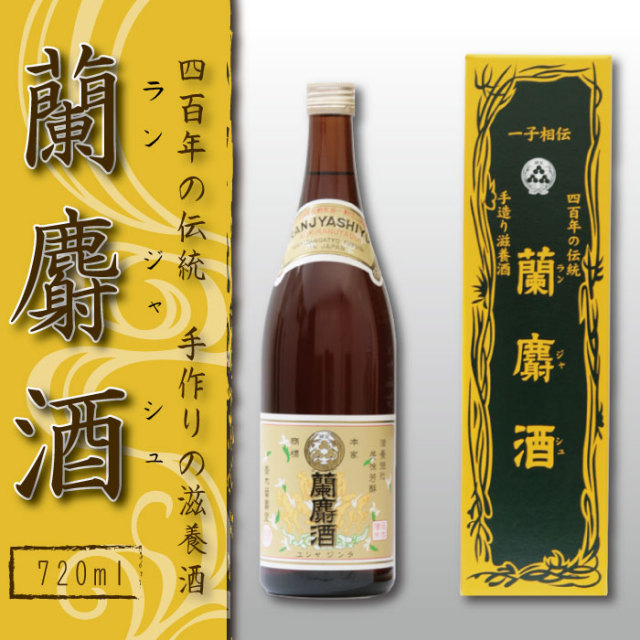 【福井県 青木蘭麝堂】　蘭麝酒（720ml）