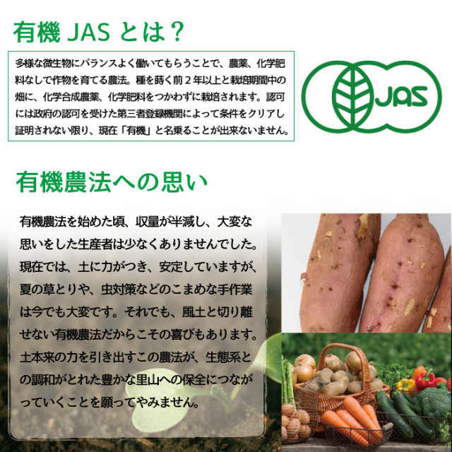 千葉県産】有機さつまいも 安納芋 訳有り 10kg 有機JAS認定 安心・安全