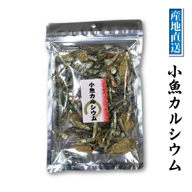 南三陸十三浜産！【宮城県十三浜産】小魚カルシウム（80ｇ）産地直送