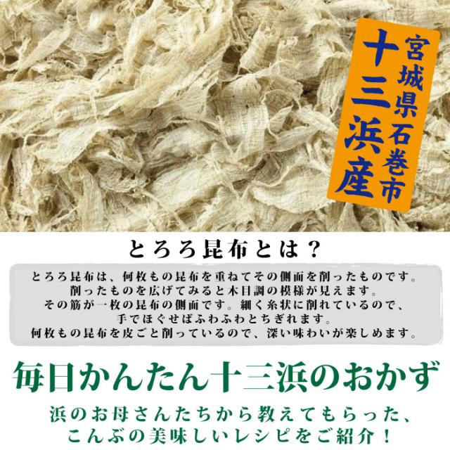 昆布の元　宮城県石巻産　新もの！10キロ 宮城県十三浜産】塩蔵こんぶ（250g）産地直送 肉厚 ヘルシー