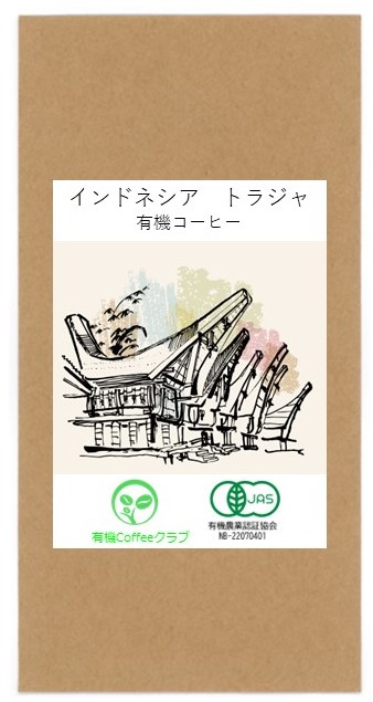 インドネシア　トラジャ　有機コーヒー amazon