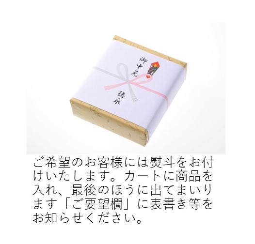 有機コーヒー　熨斗