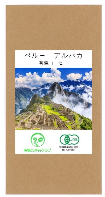 ペルー　アルパカ　有機コーヒー amazon