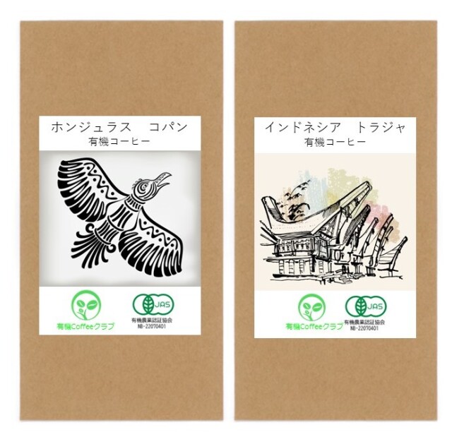 トラジャ ホンジュラスコパン　有機コーヒーamazon
