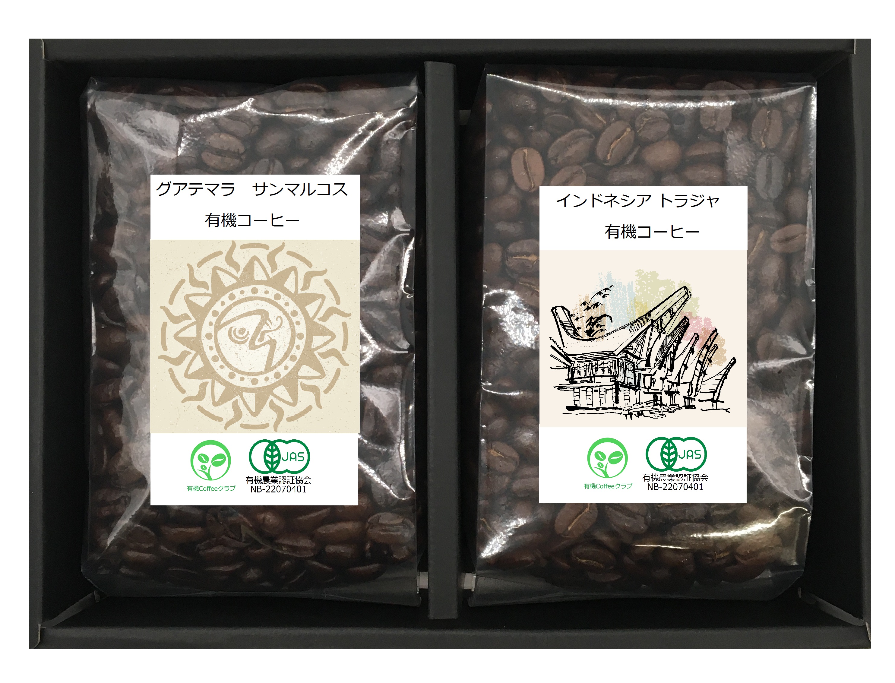 有機コーヒー　トラジャ＆グアテマラサンマルコス
