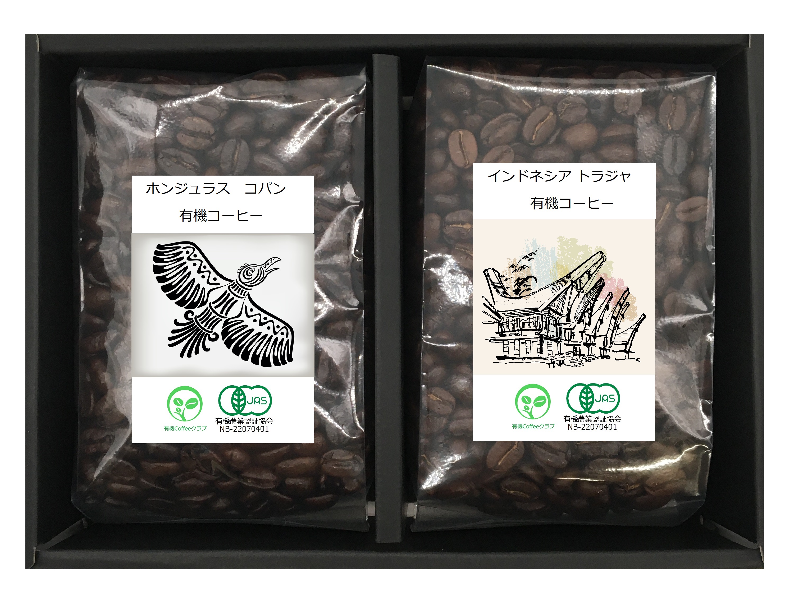 有機コーヒー　トラジャ＆ホンジュラスコパン
