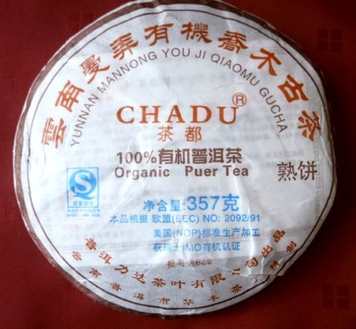 雲南曼弄有機喬木古茶・茶都2008年熟餅茶357g