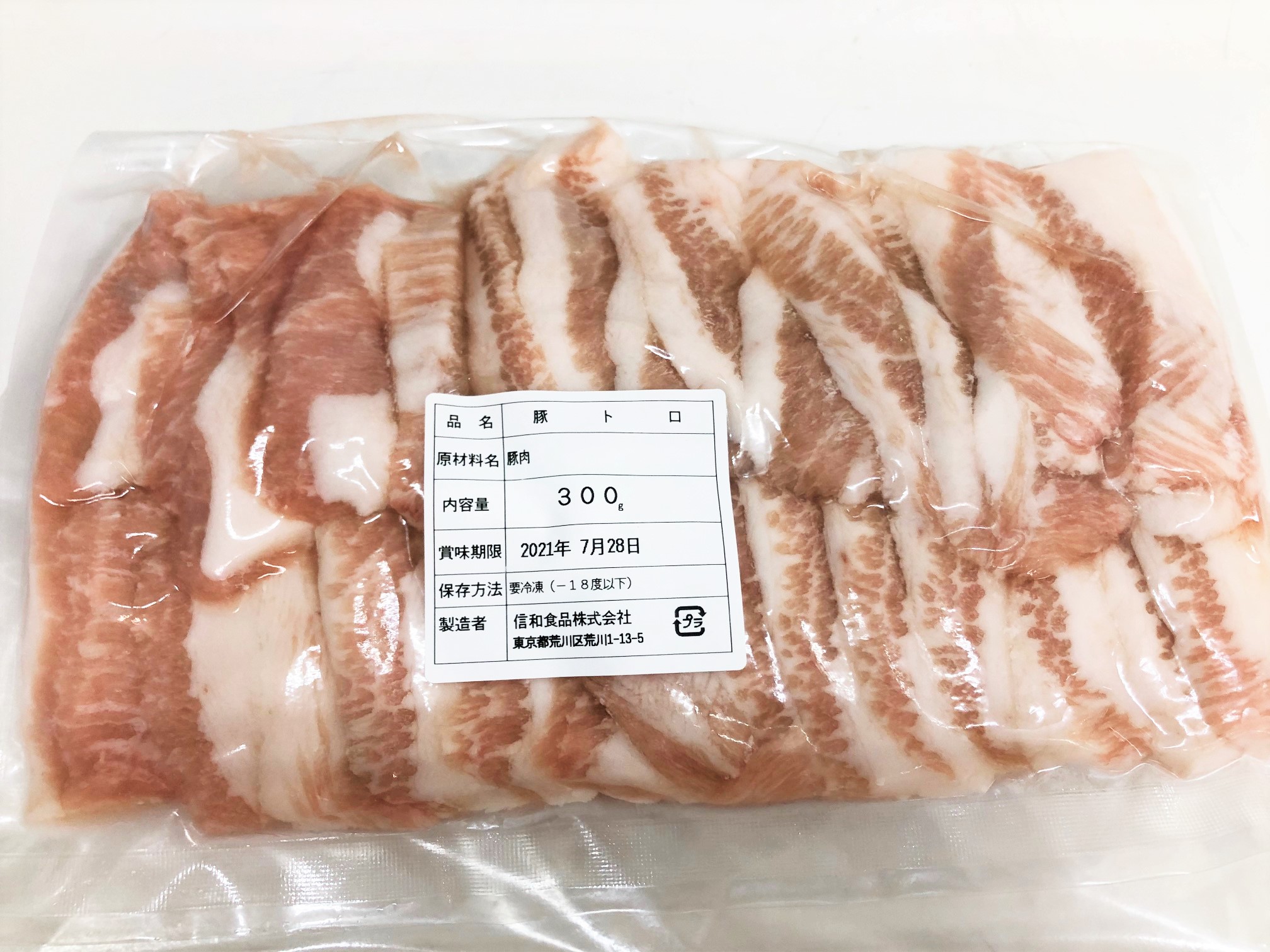 豚トロ アメリカ産 1パック：300g入り真空パック〈冷凍〉