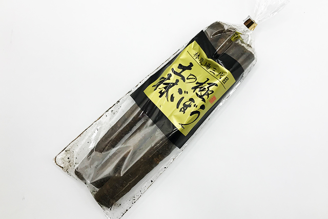 林さんの泥ごぼう 300ｇ （青森産など）