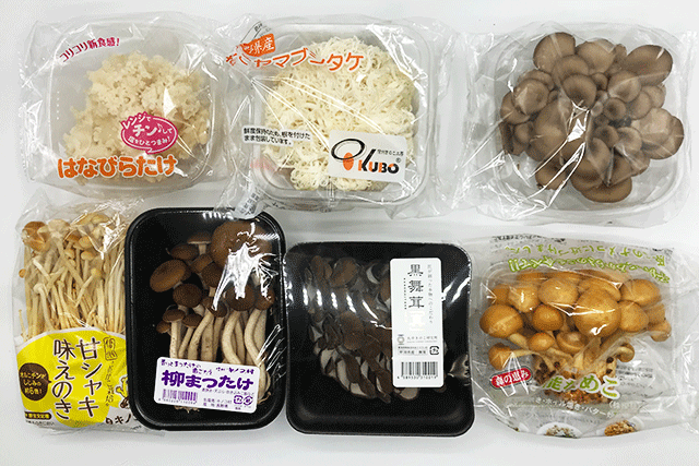 こだわりキノコ詰め合わせ（7種）