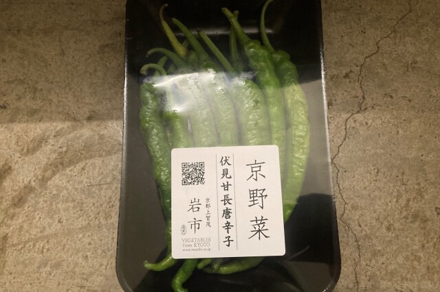 （京野菜）伏見甘長唐辛子（京都産）　1パック　100g