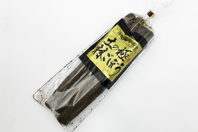 林さんの泥ごぼう 300ｇ （青森産など）