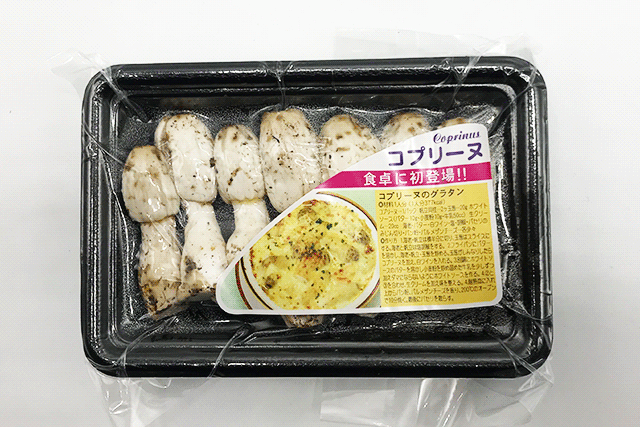 コプリーヌ茸 （長野産など）50g