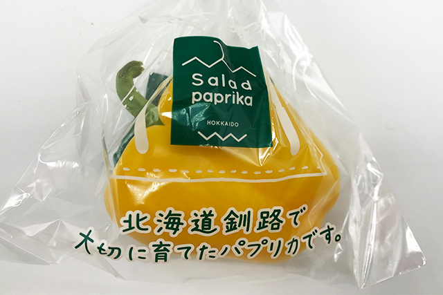 国産　黄パプリカ 1個 (北海道産など)