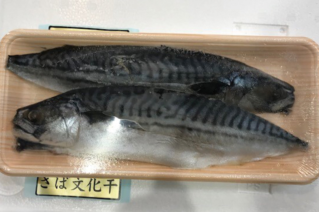 サバ文化干し 1パック 2尾 ノルウェー産 千菜一遇市場