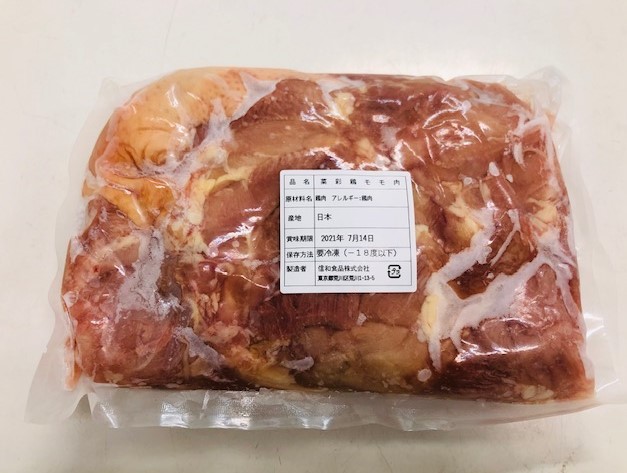 菜彩鶏モモ正肉　（国産）　冷凍/真空パック　1パック＝約1ｋｇ