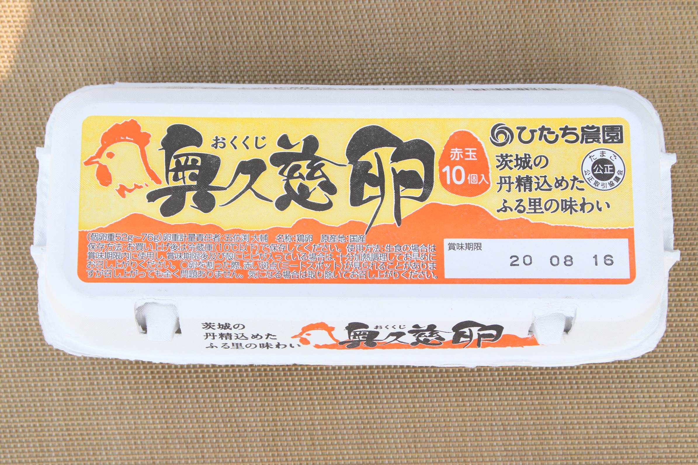 奥久慈卵　1パック＝10個入り　＊平飼い鶏ではありません。