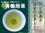 有機煎茶イメージ
