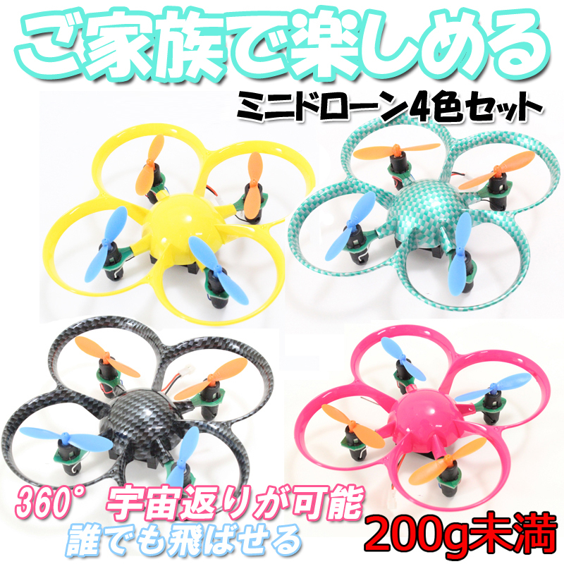 SKYLINE HMX68 マイクロ ドローン 4色セット mode2 プロポ付き かんたんフライトで宙返りが可能 6軸ジャイロ 長期在庫品 (hisky-hmx68-A-set) ラジコン ヘリコプター HiSKY ハイスカイ