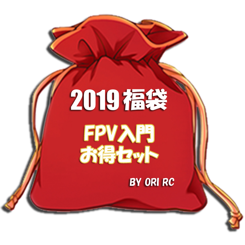 ラジコンならORI RCへ