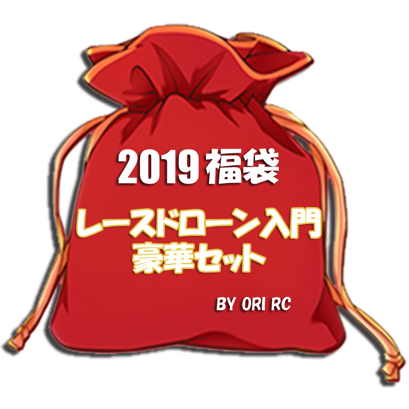 ラジコンならORI RCへ