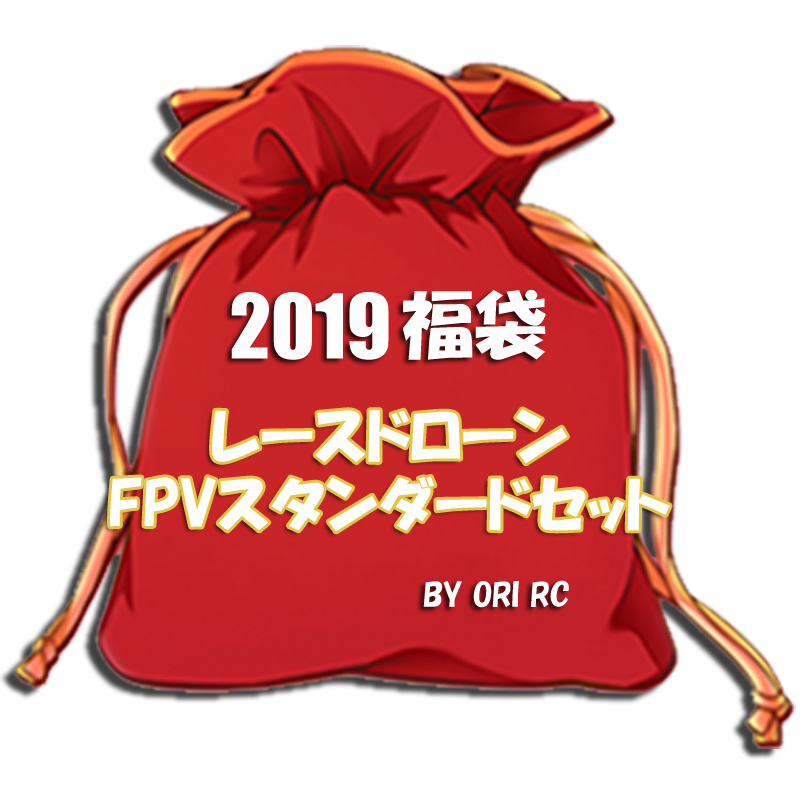 ラジコンならORI RCへ