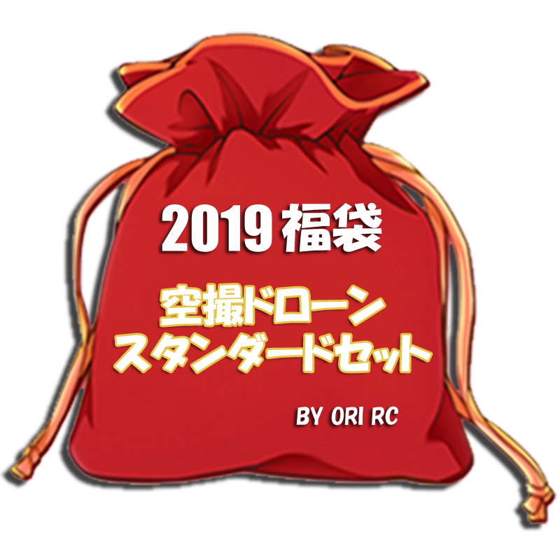 ラジコンならORI RCへ