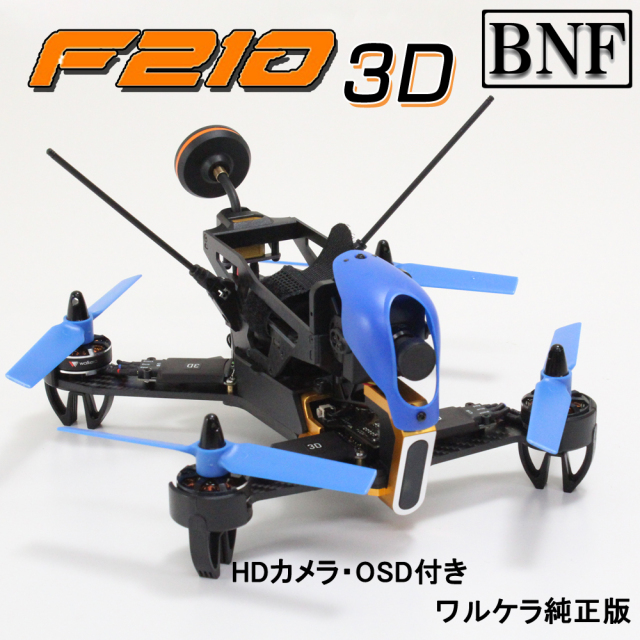 ORI RC WALKERA F210 3D Edition ワルケラ 純正 カメラ OSD 急速充電器