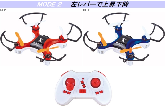 童友社 nano X(ナノエックス) ミニ ドローン 4ch 2.4GHz マルチ