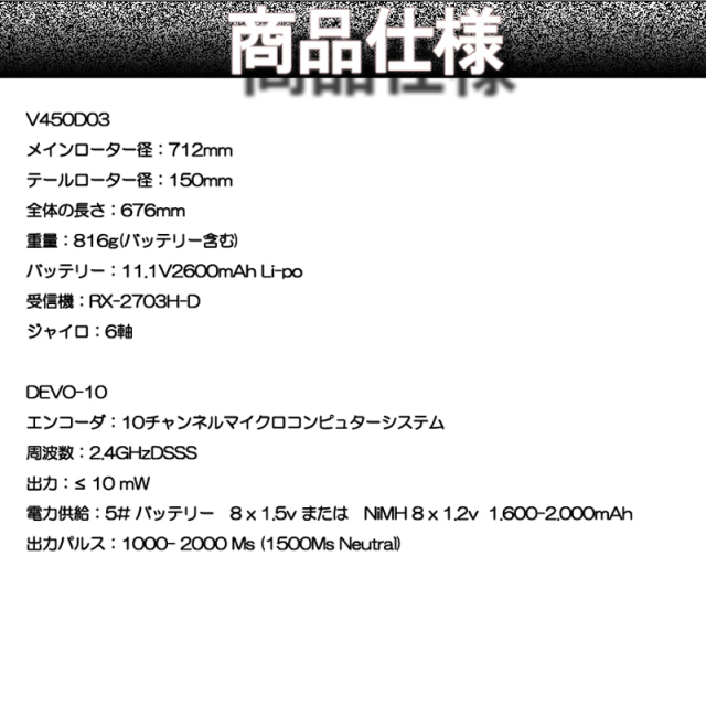 ワルケラ 安定性抜群 緩い操作を確実に答えてくれる V450D03 + DEVO10