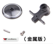 ORI RC ワルケラ walkera NEW V120D02S用 メタルローターヘッド (HM-V120D02S-Z-33) ｜ラジコンヘリ関連商品 walkera パーツ