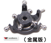 ORI RC ワルケラ walkera NEW V120D02S用 メタルスワッシュプレート (HM-V120D02S-Z-34) ｜ラジコンヘリ関連商品 walkera パーツ
