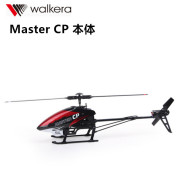ワルケラ 3D飛行も可能な 6軸ジャイロ搭載 ステップアップ練習機  Master CP BNF  初級者から熟練者まで幅広く対応 (master-cp-01) WALKERA マスターCP 室外 3Dフライト